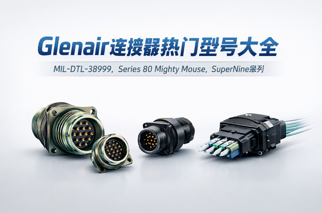 Glenair������