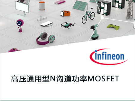 InfineonӢ�����ѹͨ����N��������MOSFET