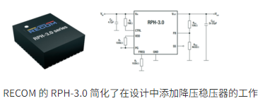 RECOM RPH-3.0����Ч��ѹ������ѹ�������黯���·���
