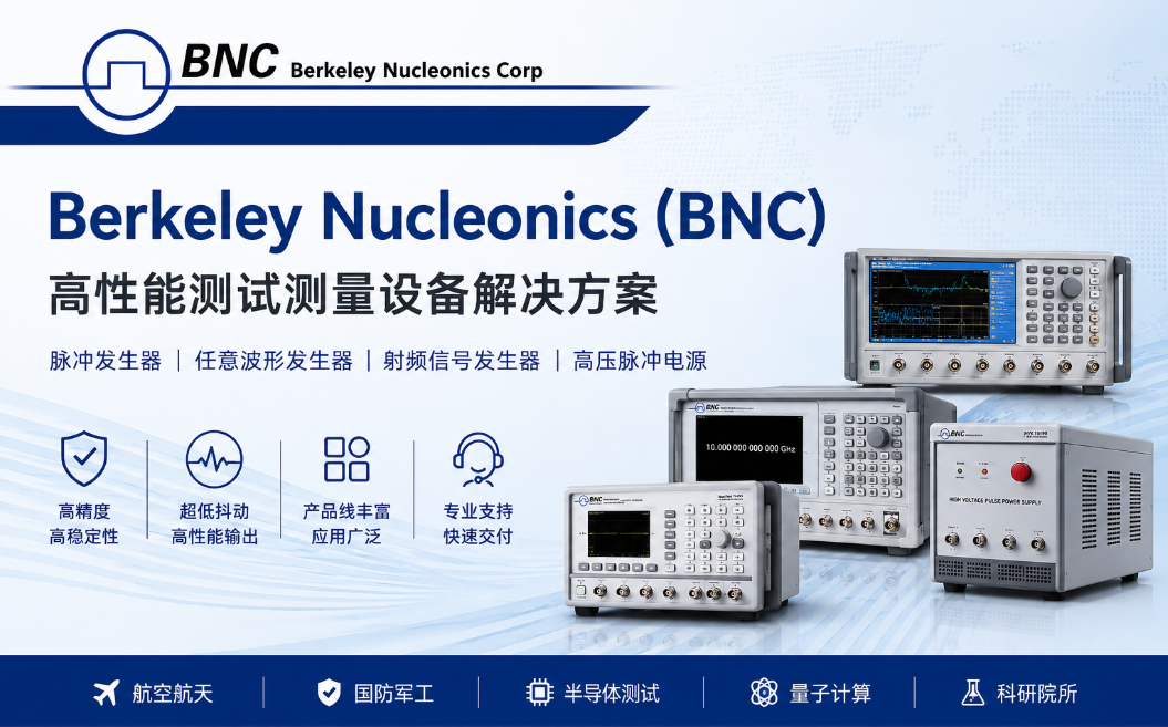 Berkeley Nucleonics(BNC)���巢����/���Ⲩ�η���������Ƶ�źŷ�������Ӧ��